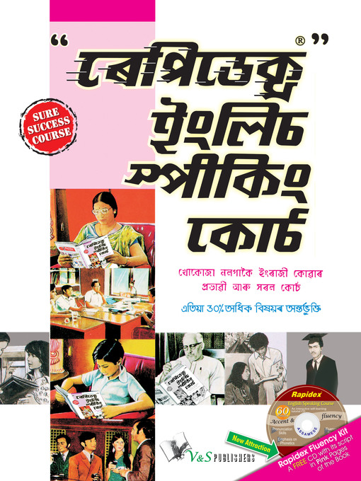 Title details for Rapidex English Speaking Course (Assame) by Editorial Board - Available